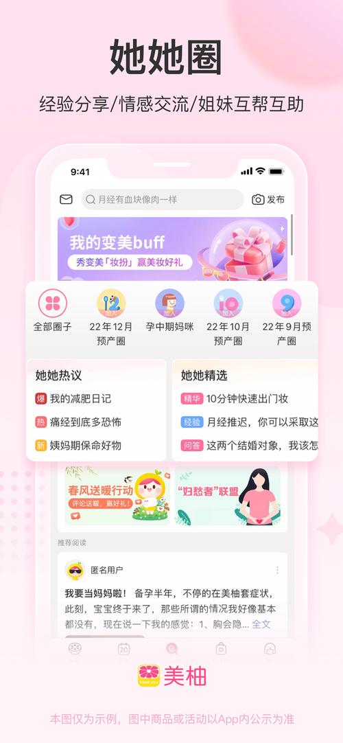 美柚视频直播去广告破解版升级