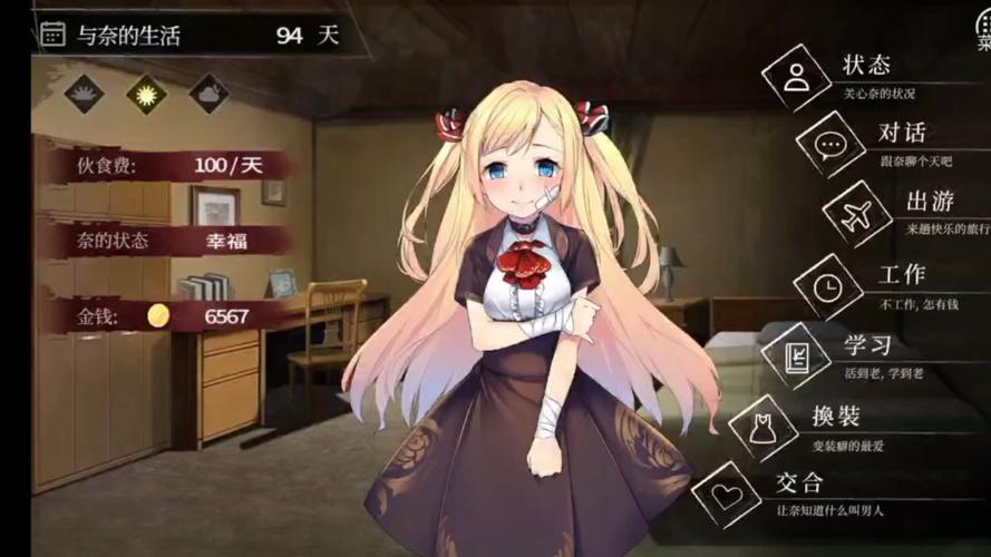 奈的调教日记手游破解版无需登录解锁版