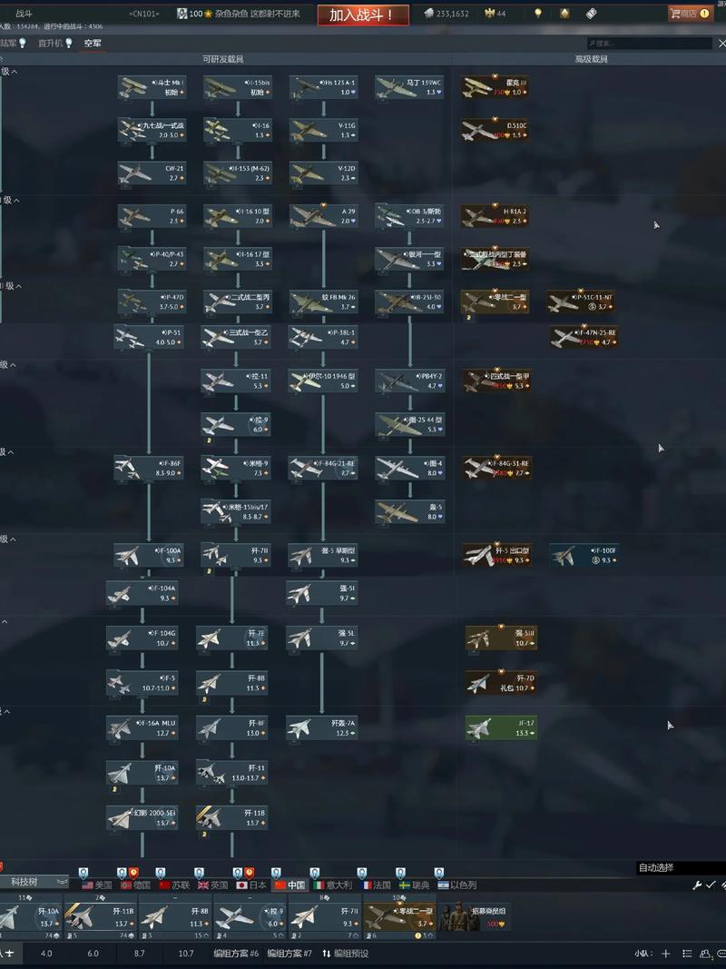 战争雷霆MOD作弊菜单最新版本永久免费版赚钱版