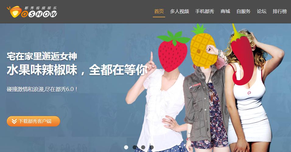 都秀视频社区下载高清画质