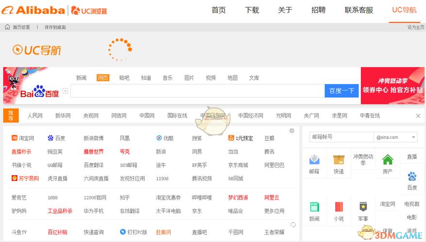 uc浏览器官方网站首页黄化版