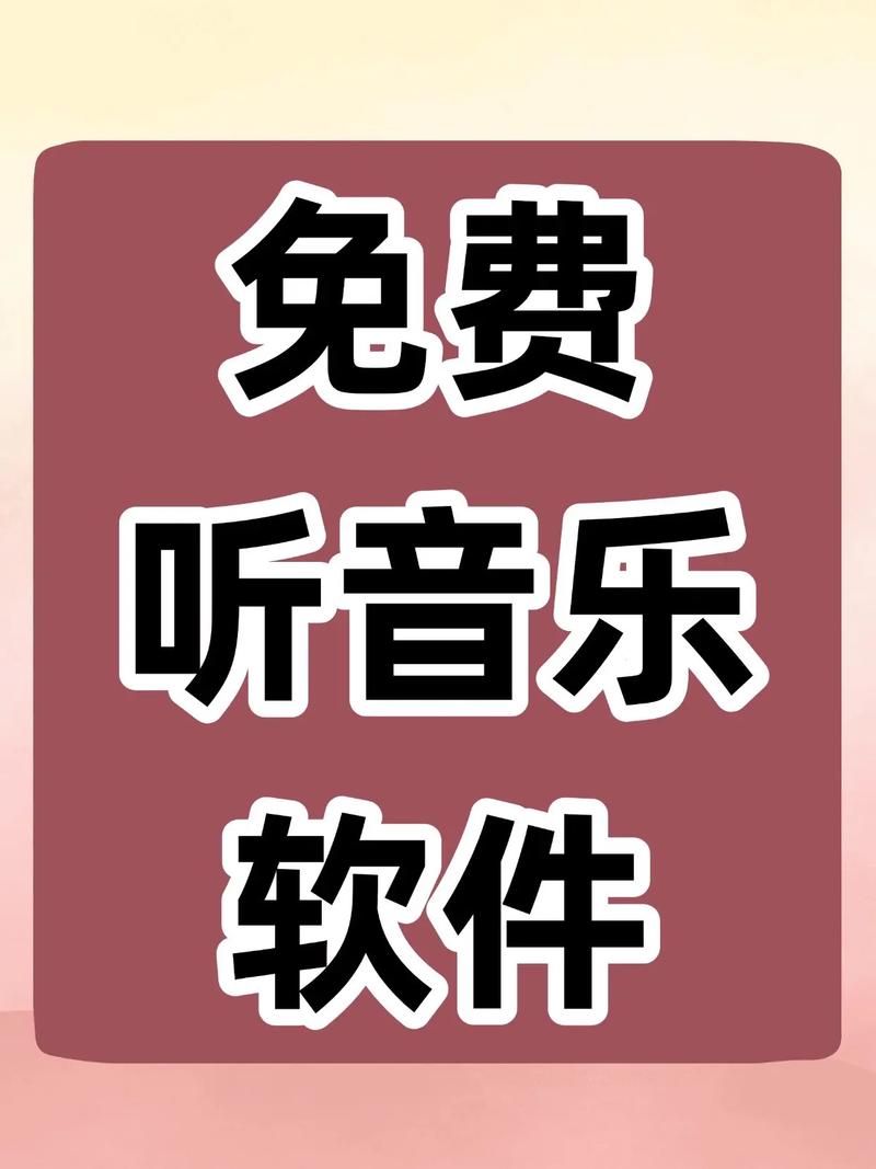 2025音乐永久免费版软件老版本