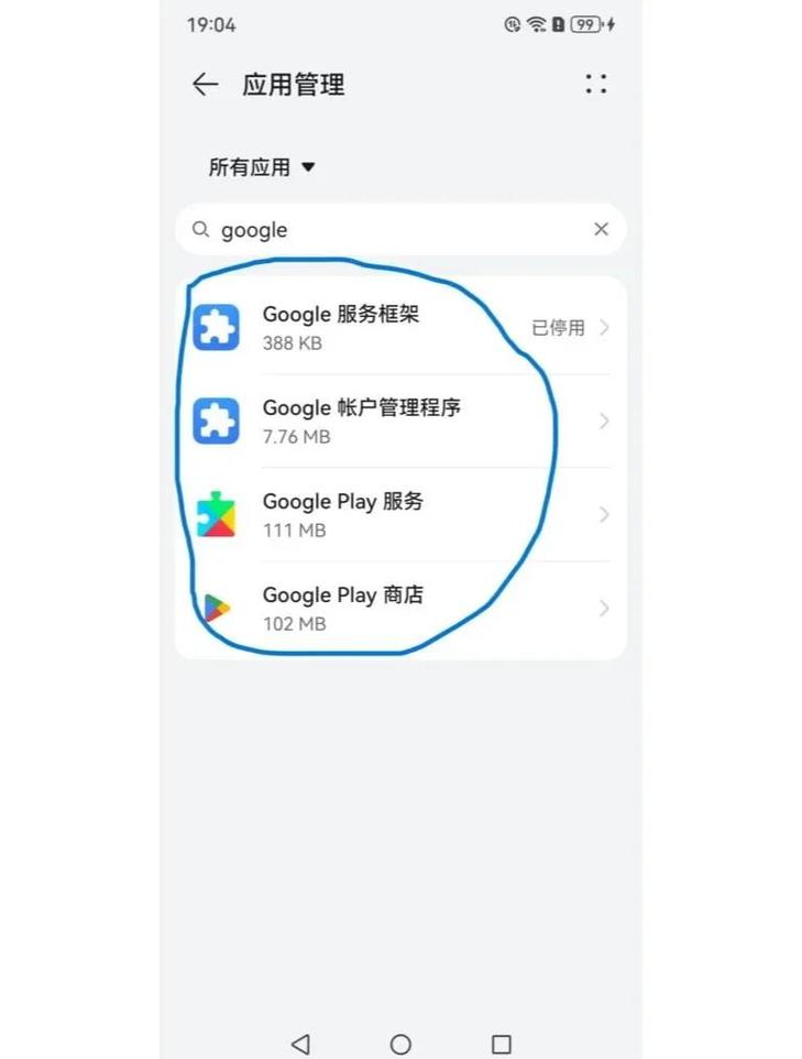googleplay免登录