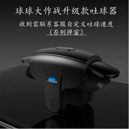 球球大作战吐球辅助器免费高清影视无弹窗版