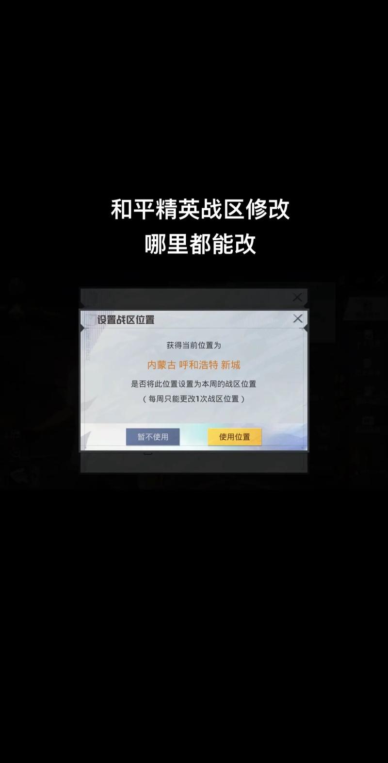 和平精英修改战区位置软件聚合盒子永久免费无限能量修改版