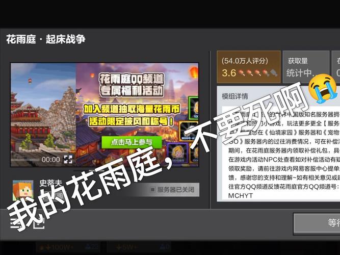 我的世界关服无限制永久免费中国版