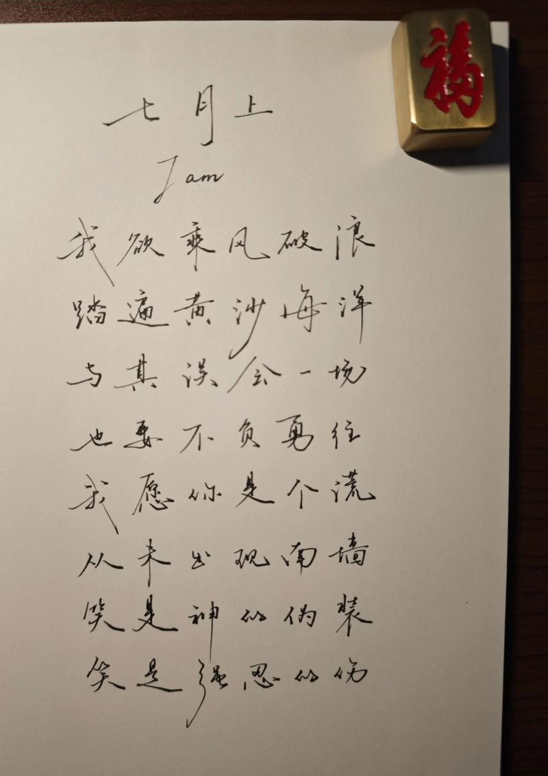 七月上