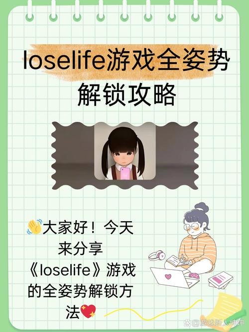 loselife冷狐破解版旧版