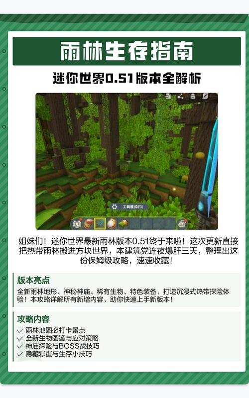 迷你世界旧版雨林怎么永久vip版