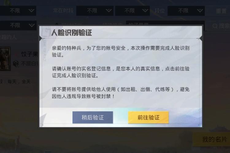 和平精英设备脸解除软件免费高清影视