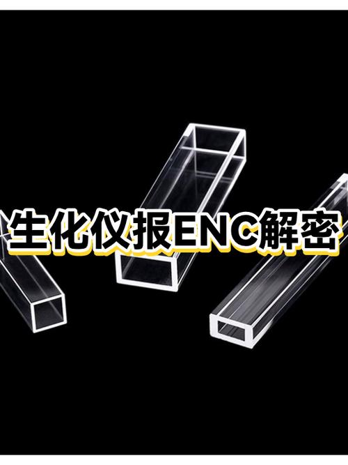 手机enc解密软件黑色老版