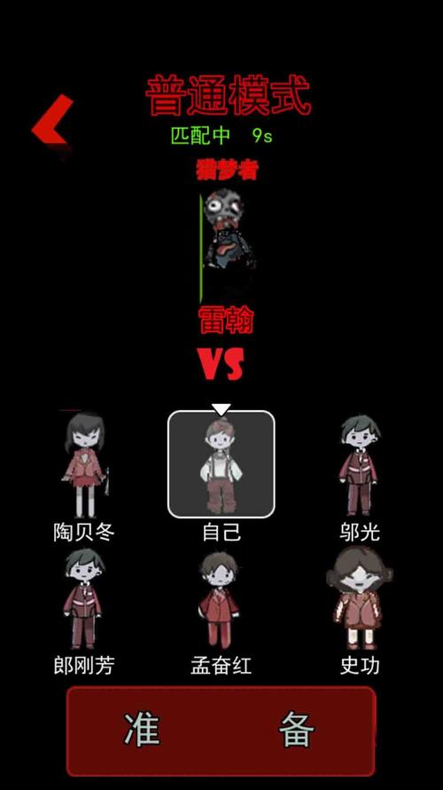 猎梦者正版下载v122无限能量无广告版
