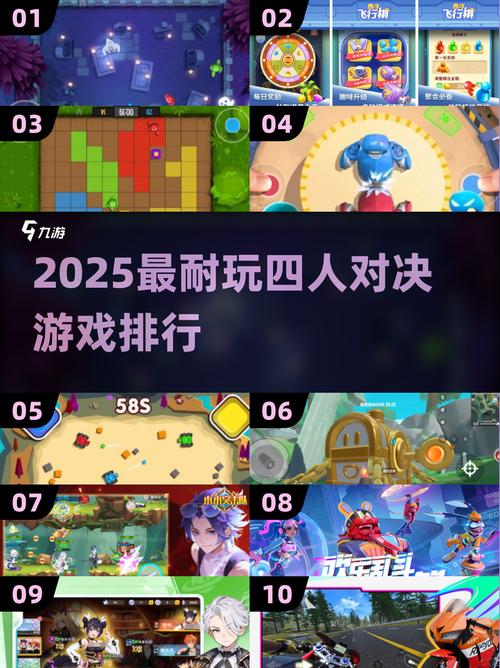 四人游戏无限金