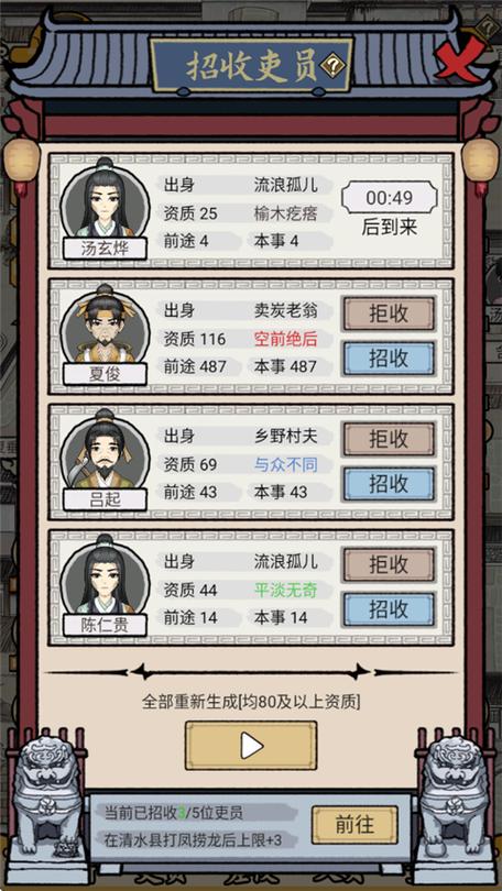 知府大人模拟器破解免费无限制版