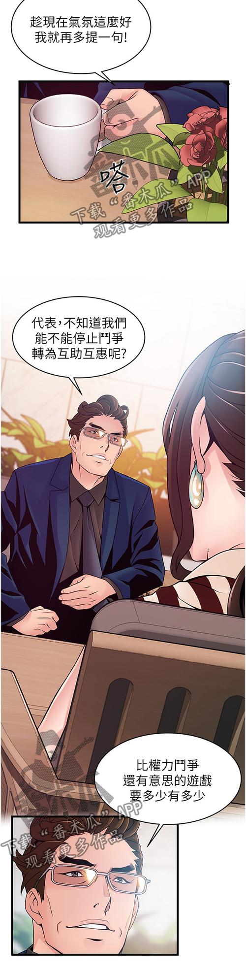 歪歪漫书版