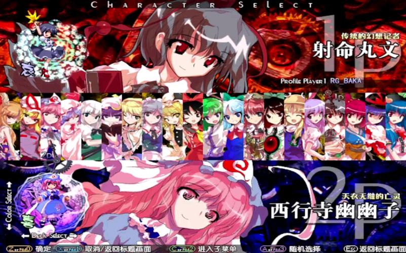东方非想天则汉化版解锁全部书源手机端原版