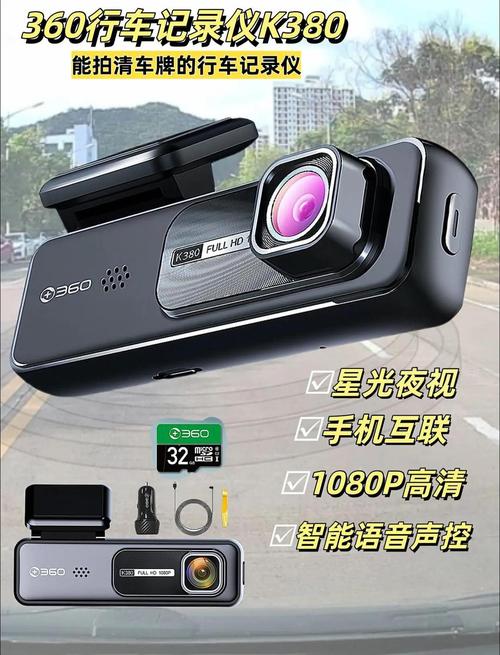 360记录仪k380视频整合版
