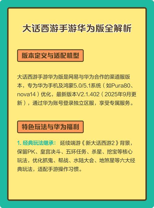 华为大话西游渠道版包