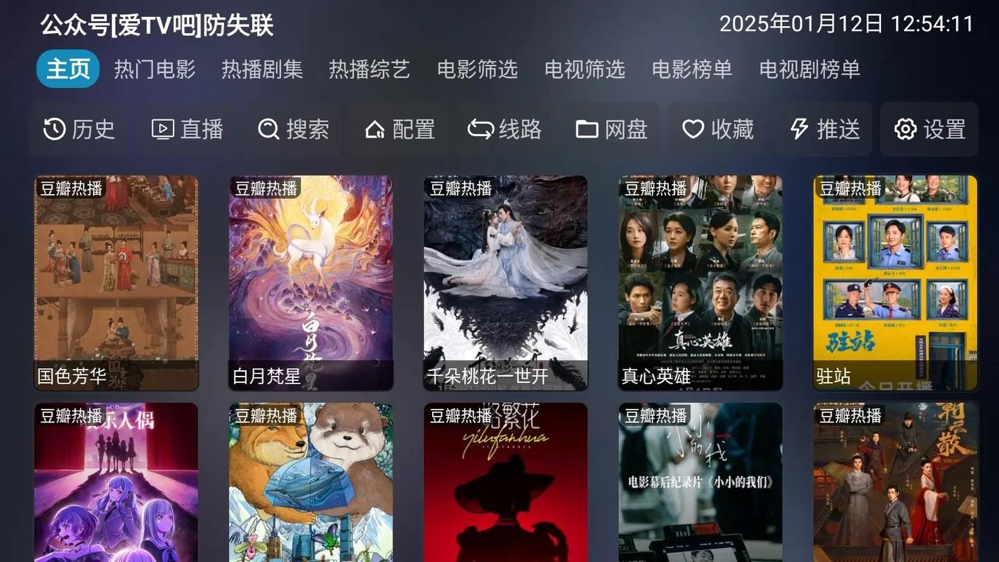 影视仓v3内置版TV最新版下载v3036