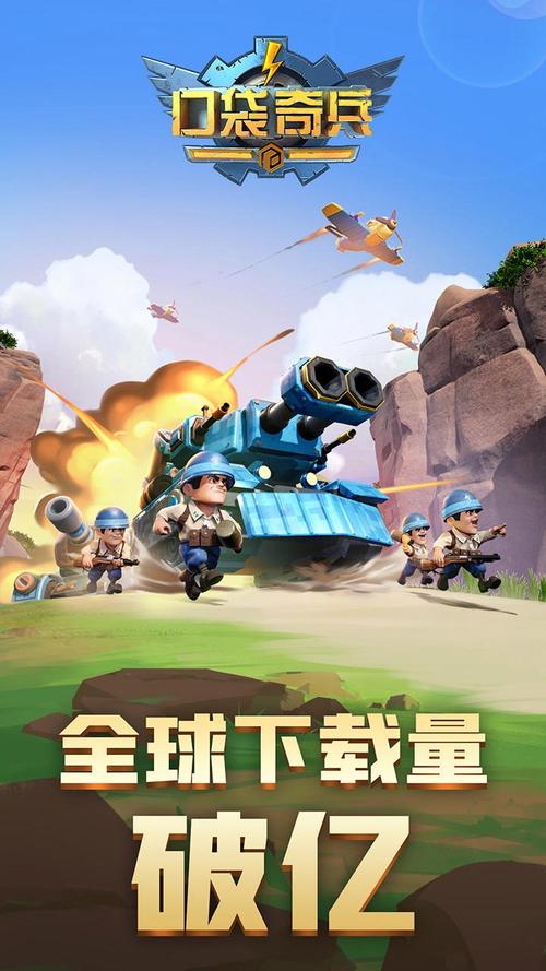 口袋奇兵无限金币版游戏下载修改版无限次数