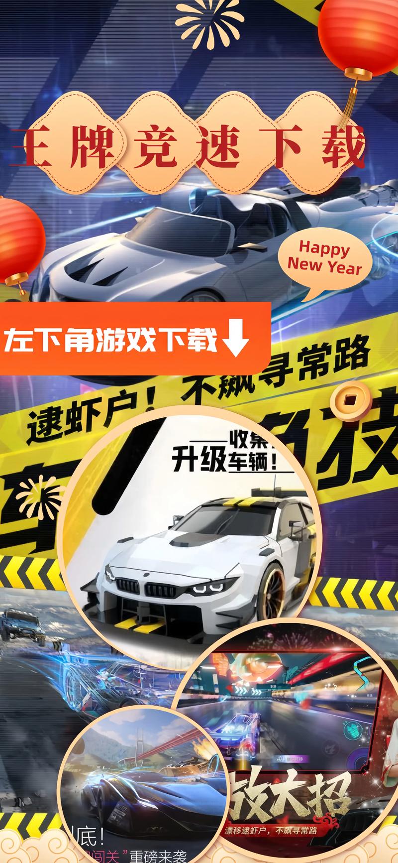 王牌竞速无限大招挂下载破解版永久VIP