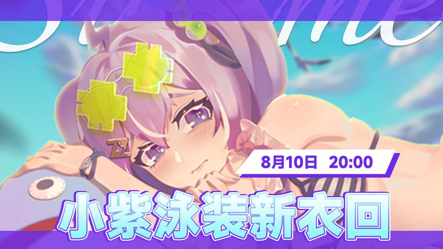 小紫直播助理v523安卓版