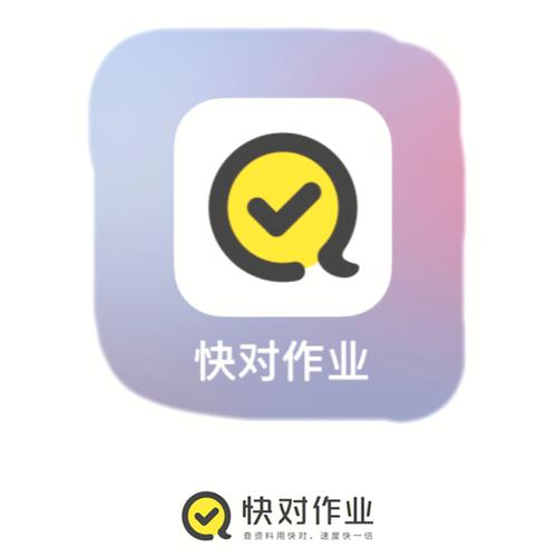 快对作业永久V