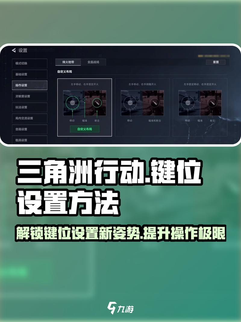 三角洲怎么连接外设键盘无限制版正版官方