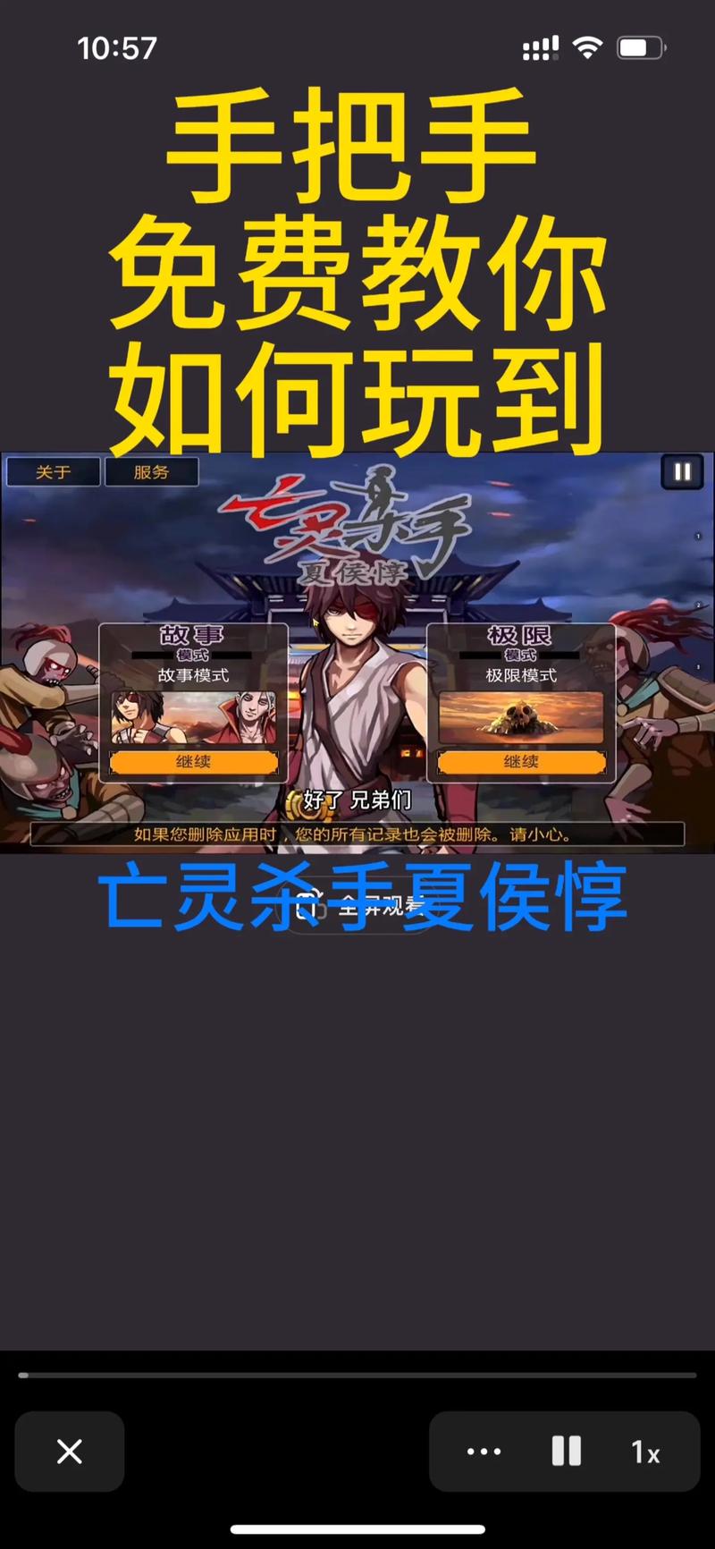 亡灵杀手中文版免费国语无限能量无广告版