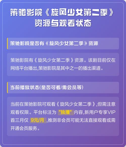 策驰影院电视剧免费策驰2024永久免费版