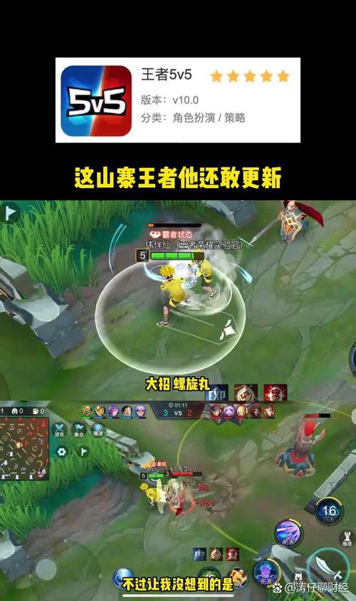 5v5山寨版王者