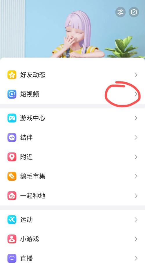 qq中的视频在哪