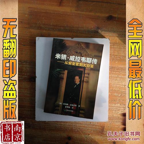 米猜口袋版