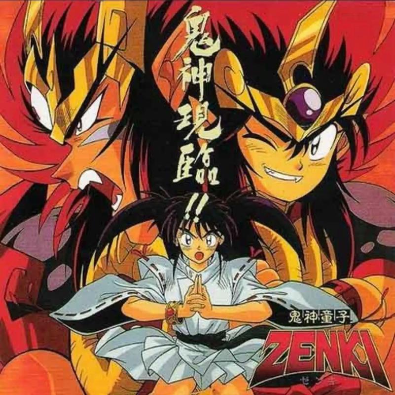 鬼神童子漫画