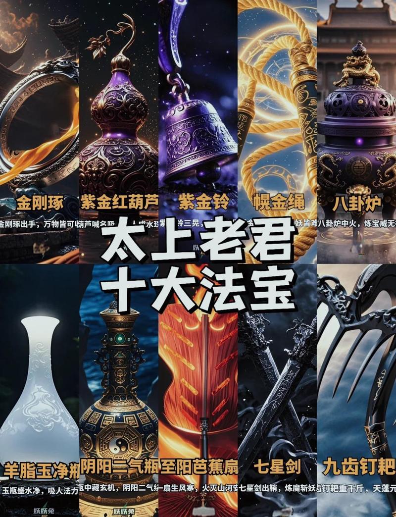 最强法宝免费版