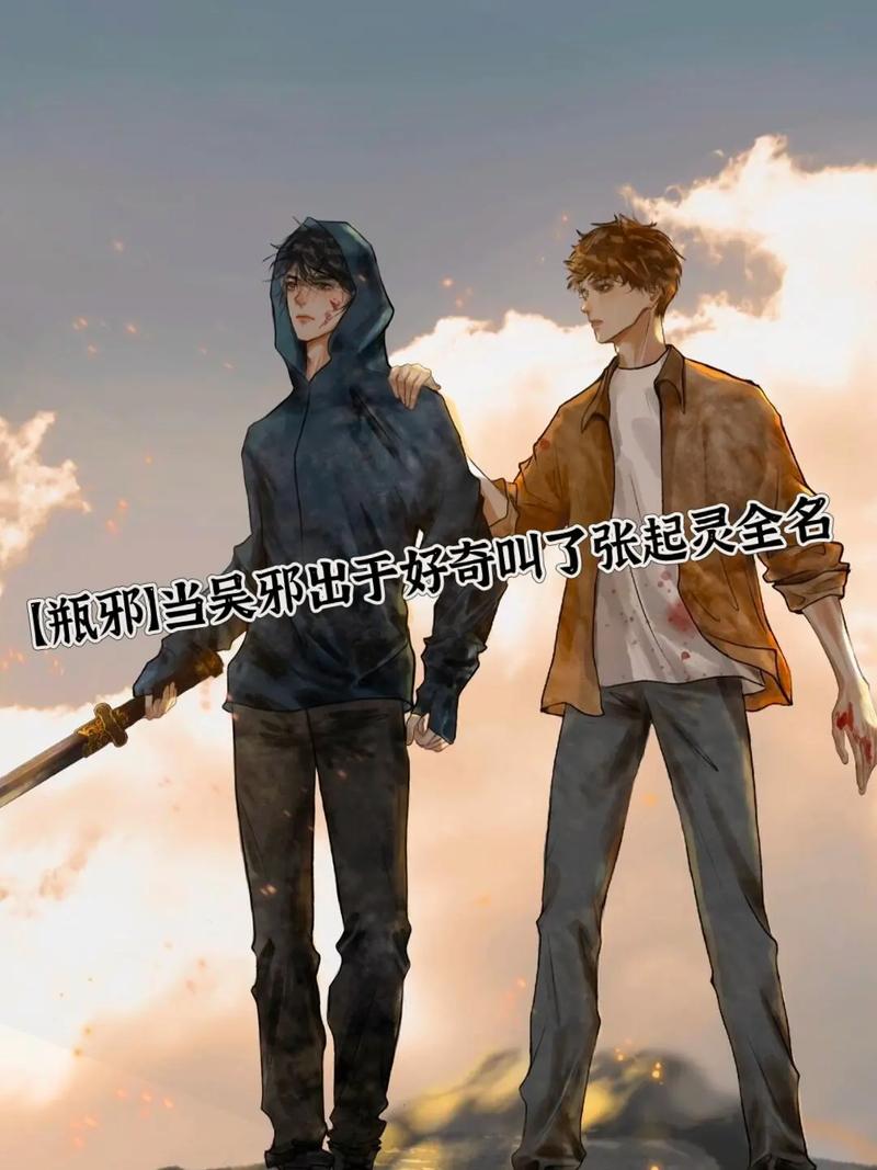 盗墓传奇