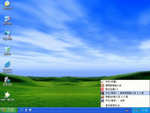 深度xpsp3修改版无限资源