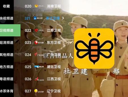 蜜蜂app视频直播