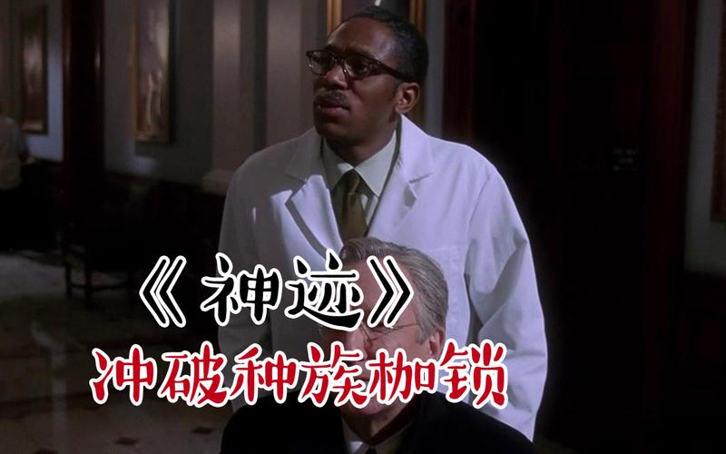 神迹电影