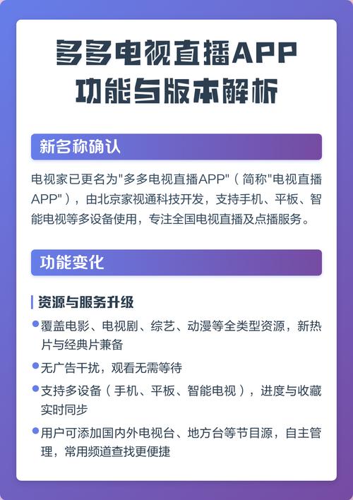 多多直播app自动