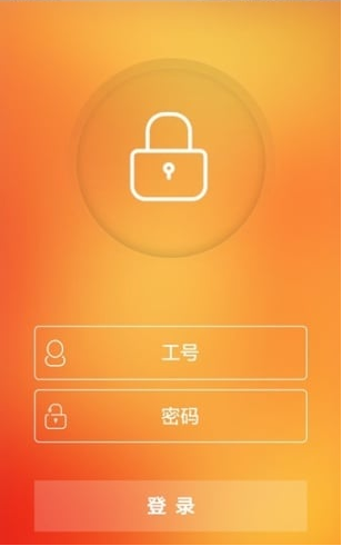 平安口袋e行销电脑版登录