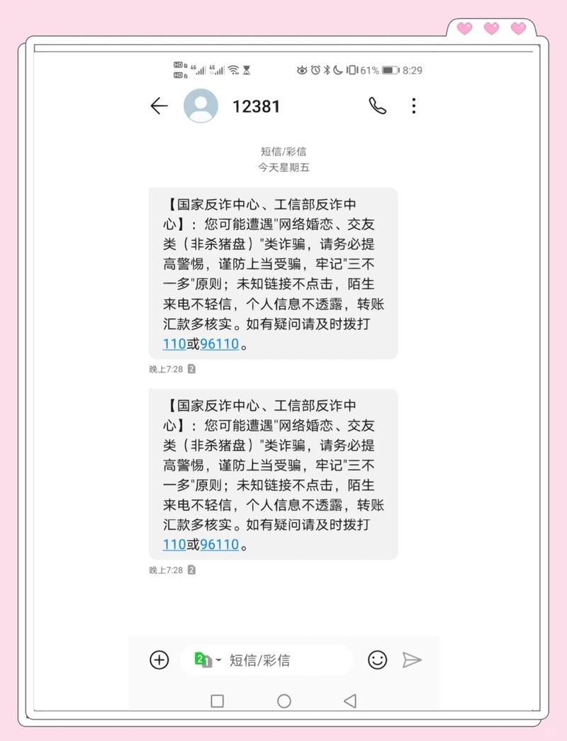 有没有帮忙发短信的平台
