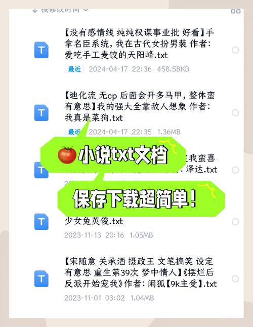 在哪能下载免费的全本小说