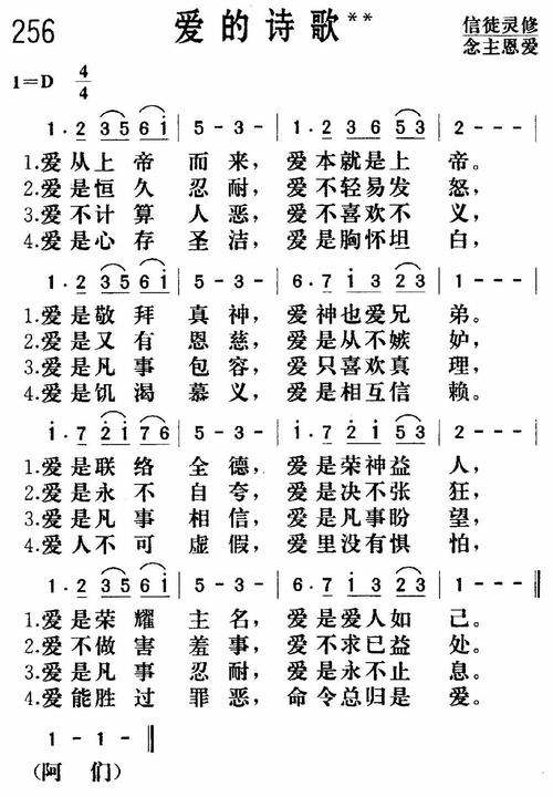 我爱赞美诗无广告正版