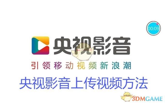 央视影音app怎么视频怎么