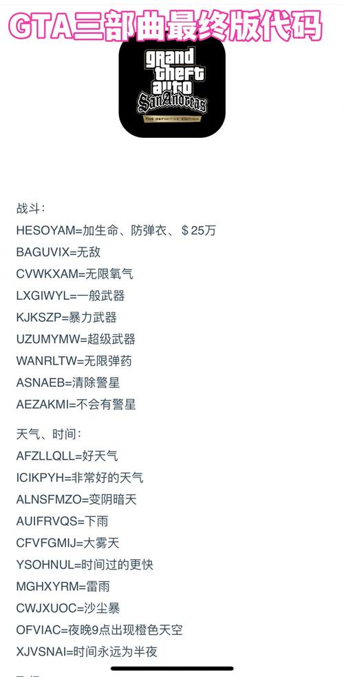 飞车代码