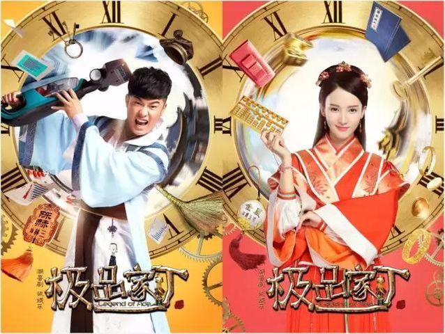 极品家丁弹幕版