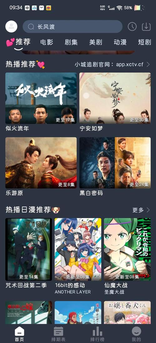 看电影的app视频