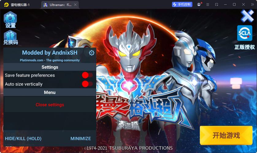 奥特曼格斗超人内置MOD修改器无限能量破解版安卓中文版