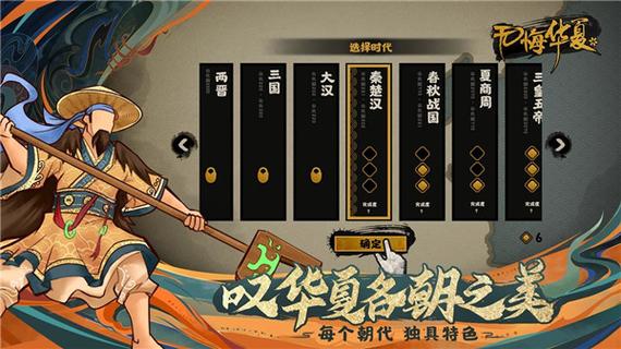 无悔入华夏破解版无限资源中文版永久vip无广告